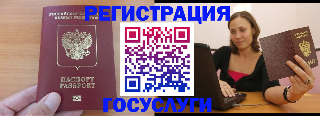 временная регистрация поиск в Гагарине