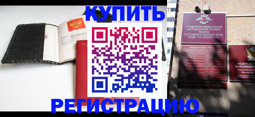 прописка в квартире в Гагарине